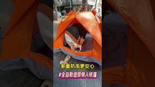 露營帳篷推薦，新手適用！露營清單全攻略 #Besthot 平價露營/野餐都好用
