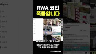 이 코인 10배 넘게 오를 수 있습니다  #비트코인 #bitcoin #리플