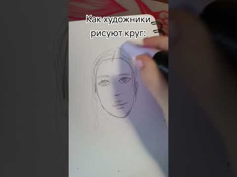 вот так вот художники рисуют круг 🤣 #пжактив #пжактив #рисование #губкабоб #люблювас 💕🥹🥰