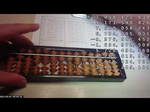 日商珠算１級　みとり算