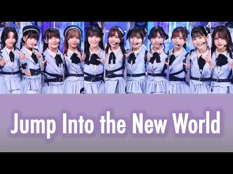 Jump Into the New World - (Pitch Down Ver.) - Liella! Color Coded Lyrics [Kan/Rom/Eng]