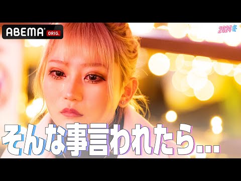 【恋ステ♥️7話予告】いよいよ告白前最後の週末。はなやしきで巻き起こる出来事にスタジオMCも大混乱！3/19(火)よる10時からABEMAで無料配信