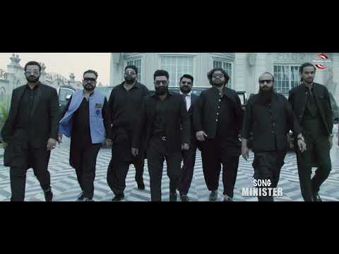 Minister | Mazhar Rahi | Teaser