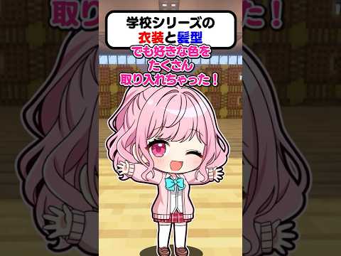 🍁What kind of outfit will the new school uniform be? 👘【#shorts #YukkuriLiveCommentary】