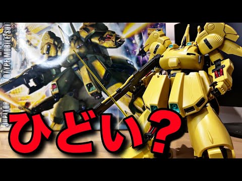 [Gunpla] Is the MG The O terrible? A review of a kit from 15 years ago! How was this MS piloted b...