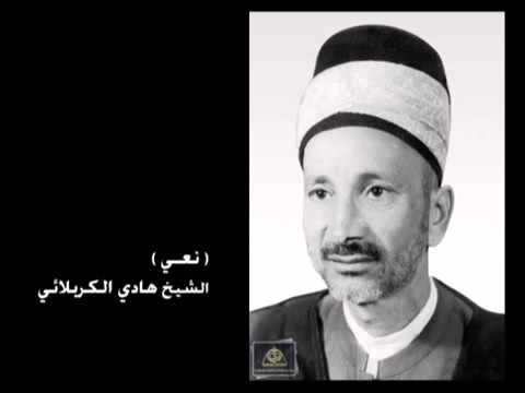 نعي حماي الدخل يا حسين _ الشيخ هادي الكربلائي