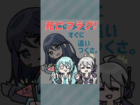 【手描きプロセカ】死亡フラグ🏳️