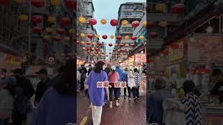 香港油麻地一日游？旅游购物拍照攻略May姐整理了，看完就够了 香港旅游 香港油麻地 香港购物 香港旅游攻略 香港旅行