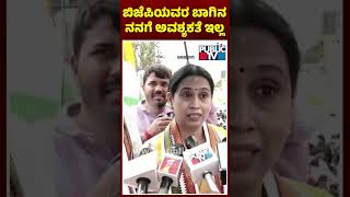 Lakshmi Hebbalkar: ಬಿಜೆಪಿಯವರ ಬಾಗಿನ ನನಗೆ ಅವಶ್ಯಕತೆ ಇಲ್ಲ | Public TV