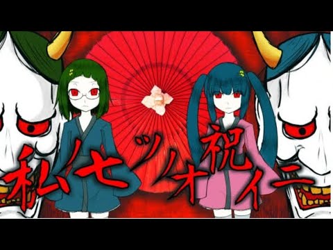 【 Kasane Teto • Momo Momone 】No meu Sétimo Aniversário