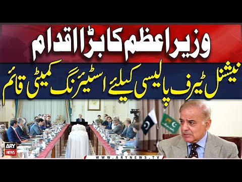 PM Shehbaz Sharif’s Major Move - Steering Committee Formed for National Tariff Policy