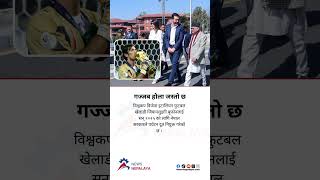 The Government of Nepal has appointed Buffon as its tourism ambassador for 2025