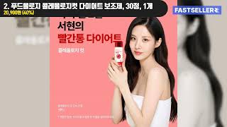 [광고]다이어트 보조제 추천