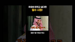 기름값, 곧 반값 됩니다?!