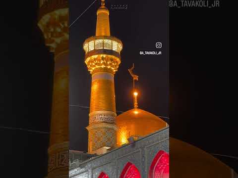جهان به چه کار آید وقتی تو را در کنار خود نداشته باشم...#mashhad