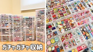 【ガチャガチャ・ミニチュア収納】100均のSIKIRIケースを使用し、ガチャコレクションを整理【カプセルトイ ASMR】
