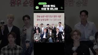 아이돌 팬이 쉽지 않은 이유