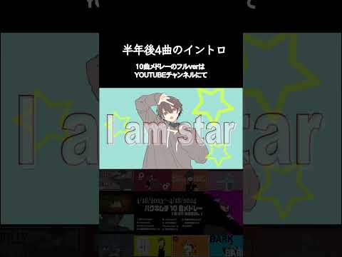 初期後半の4曲イントロ　#shorts #vocaloid #dtm #ボカロ
