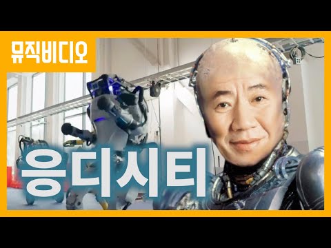 Boston dynamics with MCMH