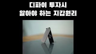 디파이 투자시 이해해야 하는 지갑 원리