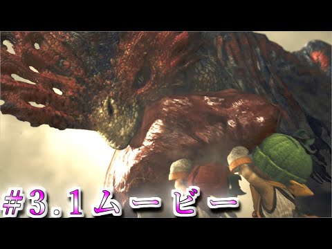 【MHWs】ゆっくり達のモンハンワイルズ実況part3.1ムービー　ゆっくり実況
