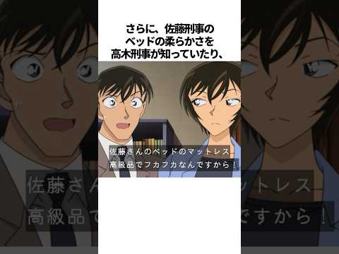 【名探偵コナン】からかわれ上手の高木刑事なので、まだ名前では呼べません！