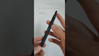 【中学生におすすめ】クツワ/スリミーコンパスshortで紹介#shorts #文房具