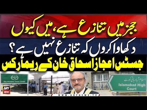 Judges Are Divided, I Won’t Pretend All Is Well - Justice Ejaz Ishaq Khan Remarks