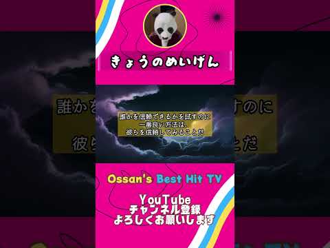 【偉人の名言】ヘミングウェイ