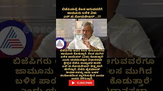 #karnataka #karnatakalivenews #kannadanewslive #kannadashorts #kannada #karnatakacongress
