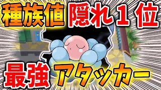 【ポケモン ダイパリメイク】驚異の超火力・大注目のパールルがヤバい。育成方法・技構成・努力値配分・性格【Ver1.1.3/攻略/ブリリアントダイヤモンド・シャイニングパール／BDSP/厳選】