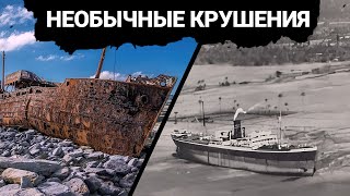 Amazing Cases of Sea Disasters | The Whims of the Sea