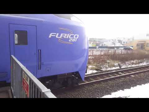 スーパー北斗、沼ノ端臨時停車。