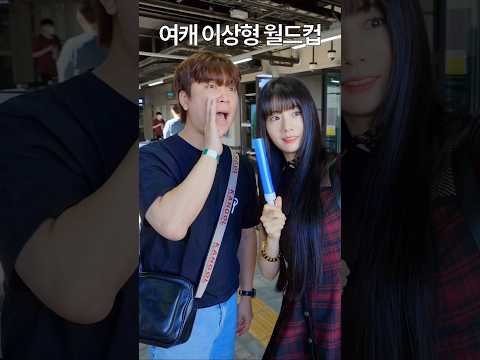 부인 몰래 하는 여캐 이상형 월드컵,,,🙄#Raon #여캐 #이상형 #월드컵