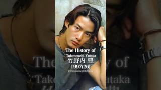 竹野内豊の歴史