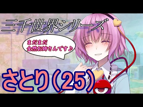 【ゆっくり茶番劇】彼女が生きてた世界の九ヶ年《さよならジーニアス#三千世界》