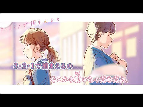恋泥棒。/ 『ユイカ』【カラオケ練習用 Off vocal】