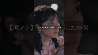 ハイエナ女には騙されるな... #旦那のアレもらってください #BUMPドラマ #セックスレス #不倫 #ショートドラマ