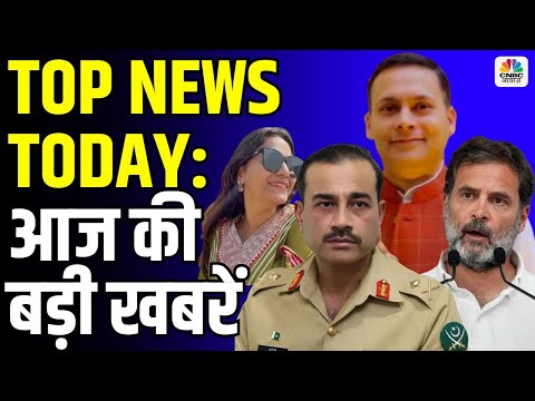 Top News Today: आज की बड़ी खबरें विस्तार से | Top Headlines Today | Awaaz Samachar | CNBC Awaaz