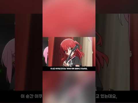 12화 라이브 장면 리뷰 #anime #봇치더록 #봇치더락