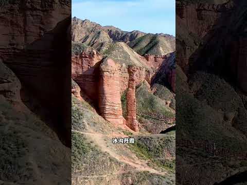 #旅行推薦官 #旅行大玩家 #旅遊攻略 #帶你看世界 #甘肅旅遊