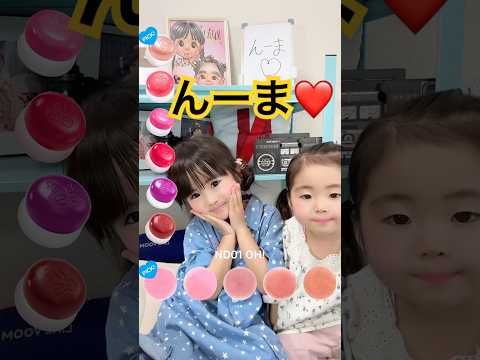 Hmm ❤️ I tried using the lipstick color changing effect ④🤗#effect #lipstick #raising two children...