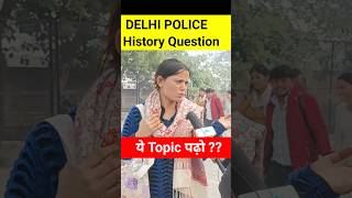 delhi police# examshorts# delhi policeshorts# 1stshift# delhi police#  shortsvideo#