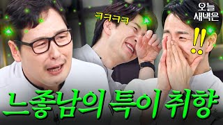 김풍 입덕 부정기 겪던 손종원 근황｜냉장고를 부탁해｜JTBC 250511 방송 외