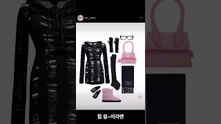 팔로우 안하면 손해보는 여성브랜드 5가지 #보헤미안서울 #비엔프롬 #트리밍버드 #플노팔 #애즈온