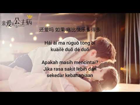 丁爽 Ding Shuang | 还爱吗 Still Love | My Little Princess OST [Indo Sub]
