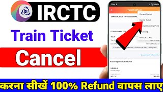 How to cancel ticket in irctc, train ticket cancel kaise kare, train ticket cancel return money