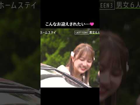 運転姿がかっこよすぎる…💓こんなドライブデートしてみたい🥺✨ #LASTTEEN3  #恋ステ #shorts