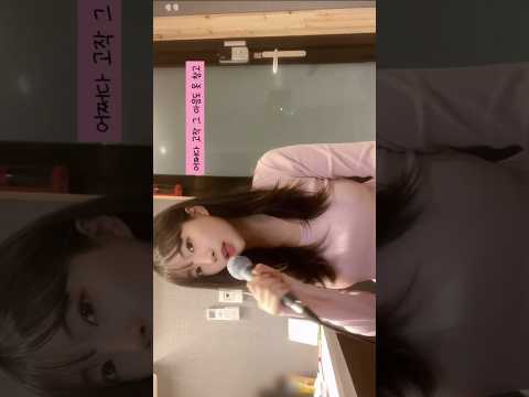내 이름 맑음😎 #cover #qwer #내이름맑음 #추천
