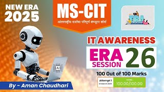 MS CIT ERA Session 26 IT Awareness 2025 || MS-CIT Era 2025 || IT AWARENESS 2025 – by Aman Sir